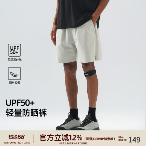 UPF50+防晒男宽松运动四分短裤