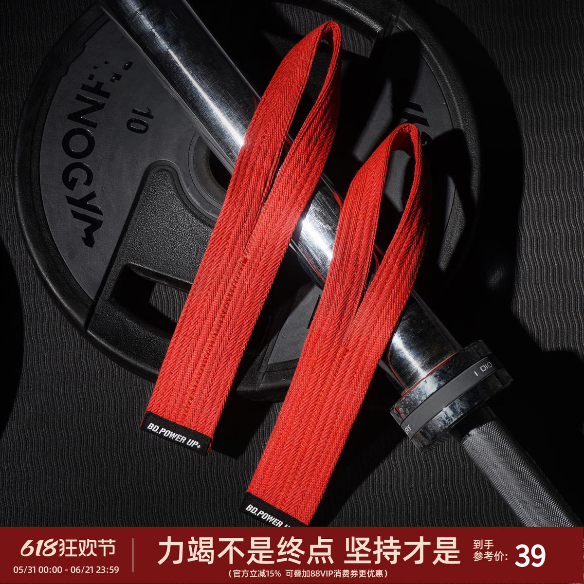 BD健身初级助力带引体向上辅助举重硬拉力量举训练拉力带