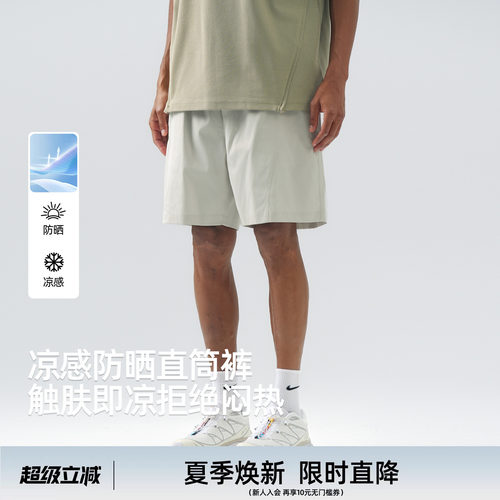 bd凉感男宽松直筒短裤