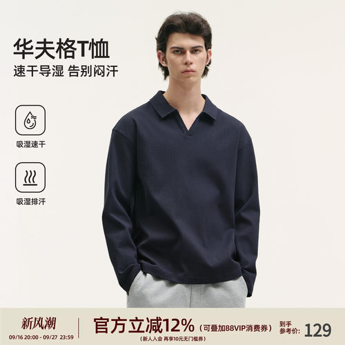 BD海鸥领长袖男速干POLO衫