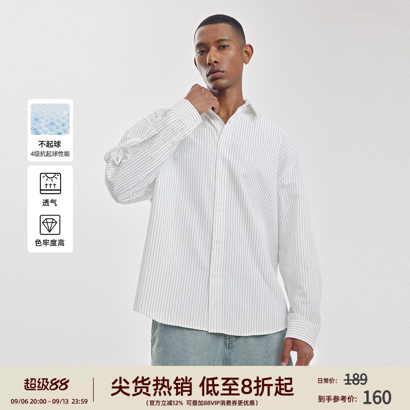 BD肌理条纹宽松长袖衬衫男图片