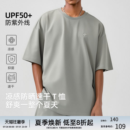 速干抑菌防晒t恤速干美式短袖