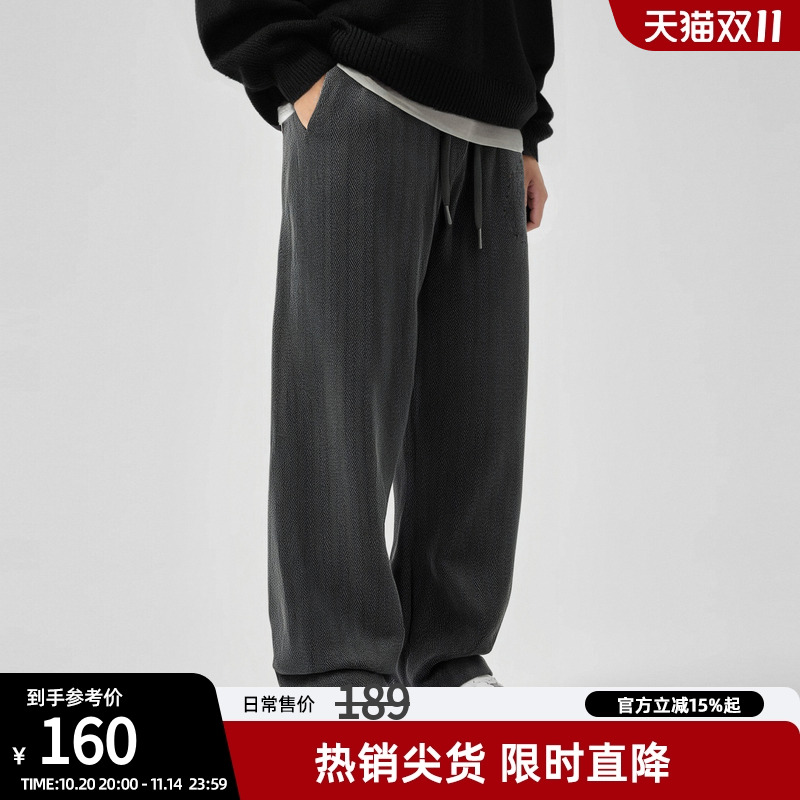 基础款肌理感直筒裤男