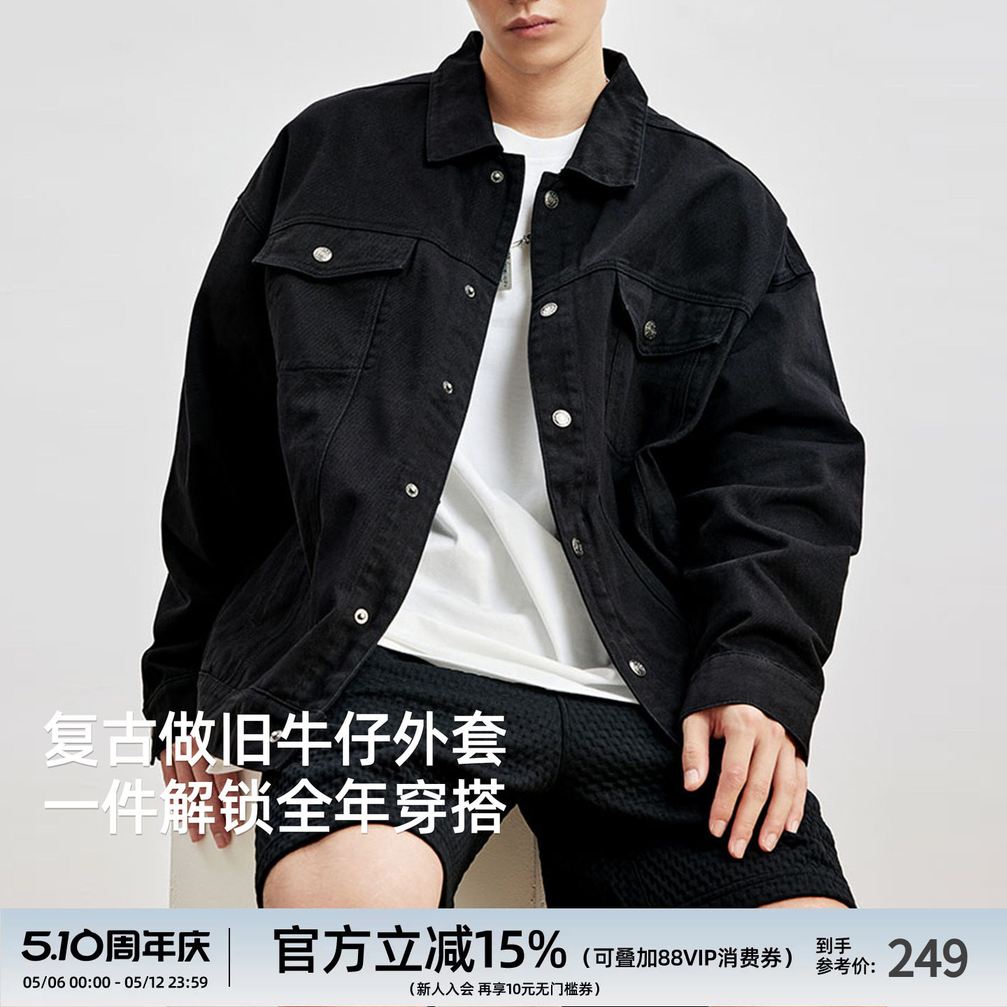 bdpowerup秋季休闲复古夹克外套男生宽松简约黑色牛仔外套男士潮