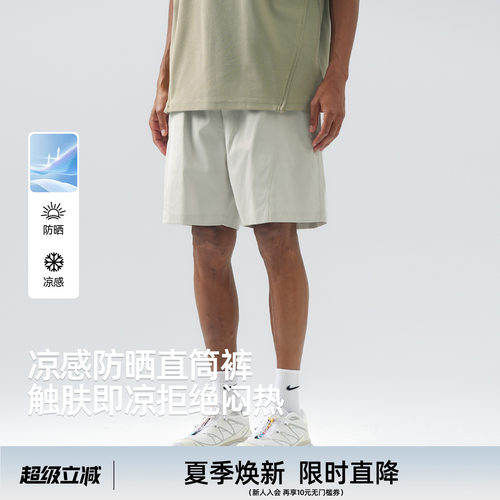 bd凉感男宽松直筒短裤