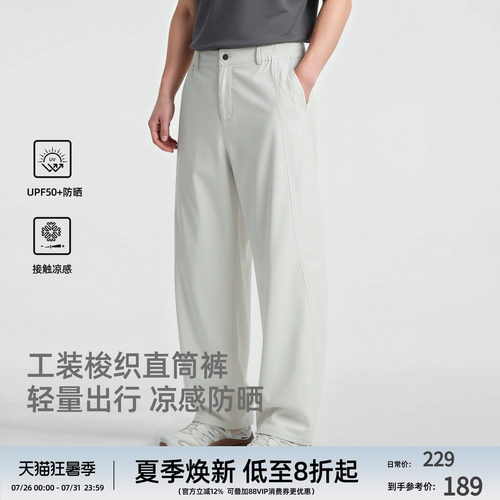 UPF50+防晒凉感透气工装裤男