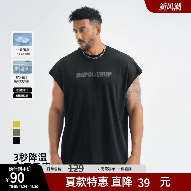 bdpowerup夏季凉感背心男简约大码休闲体恤运动跑步宽松无袖t恤男
