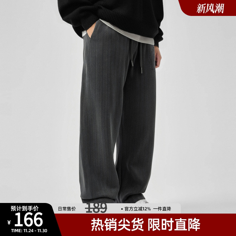 基础款肌理感直筒裤男