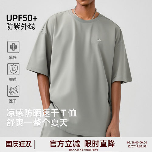 速干抑菌防晒t恤速干美式短袖