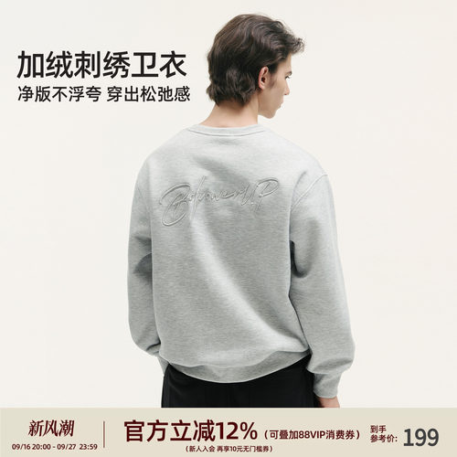 BD重磅加绒保暖男士圆领卫衣