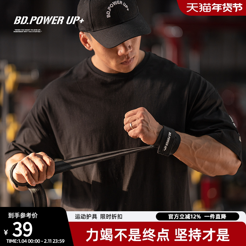 bdpowerup助力带男硬拉引体向上手套防滑举重握力护掌健身护腕,运动/瑜伽/健身/球迷用品,运动护腕,淘宝优惠券,粉丝福利购,淘宝优惠卷