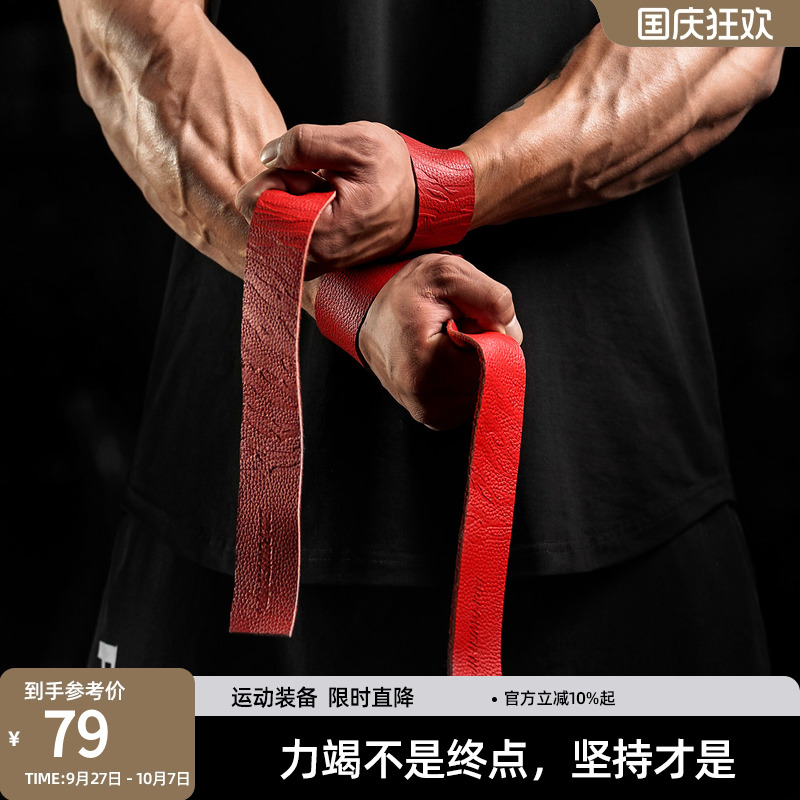 bdpowerup虎纹牛皮助力带引体向上卧推硬拉防滑护腕男健身