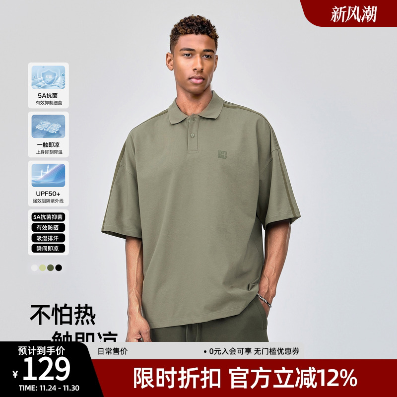 凉感速干夏季基础款短袖宽松