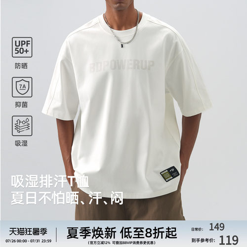 UPF50+男士宽松短袖7A抗菌T恤