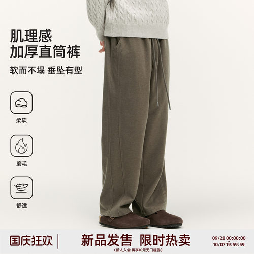 BD秋冬加厚磨毛男阔腿休闲裤