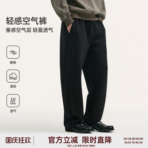 BD空气层针织透气直筒男休闲裤