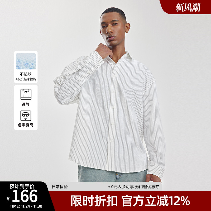 bdpowerup肌理感条纹衬衫男简约高级感宽松外套长袖休闲衬衣