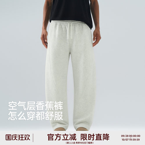 秋季男宽松透气空气层针织阔腿裤