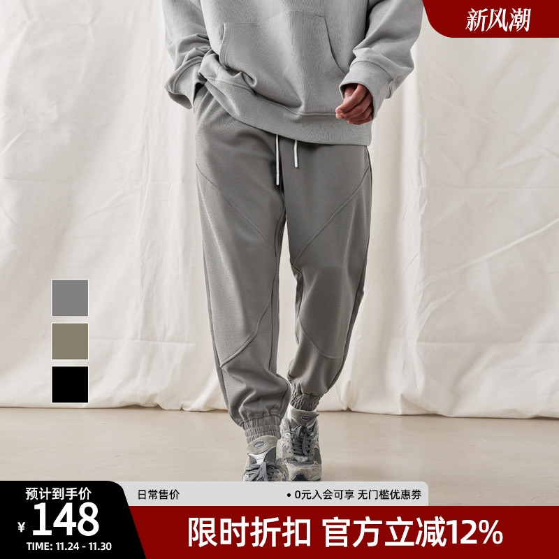 BD多色肌理感菠萝纹休闲卫裤