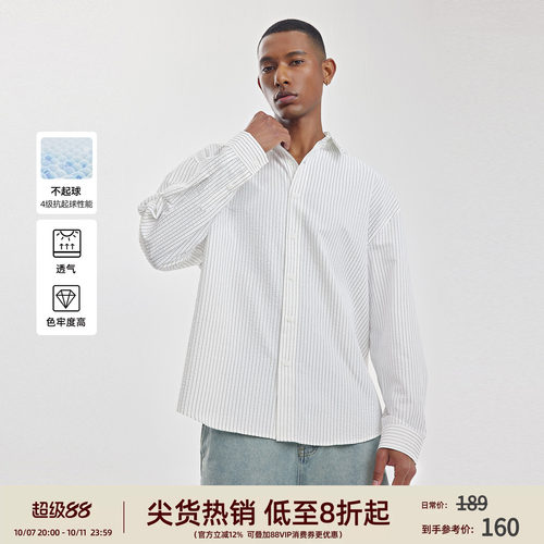 BD肌理条纹宽松长袖衬衫男