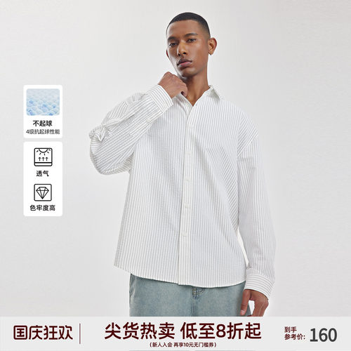 BD肌理条纹宽松长袖衬衫男