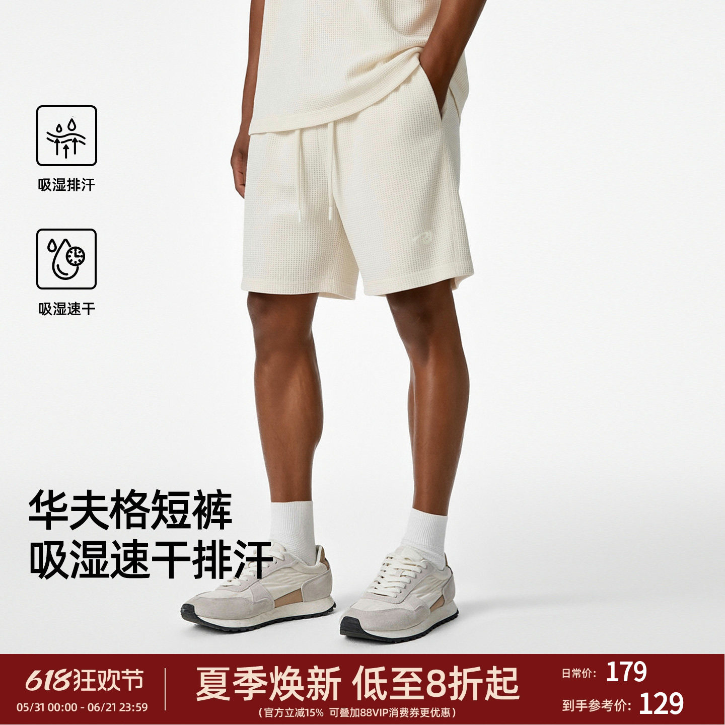 【吸湿排汗】BD华夫格针织运动短裤男夏季新款宽松直筒休闲四分裤