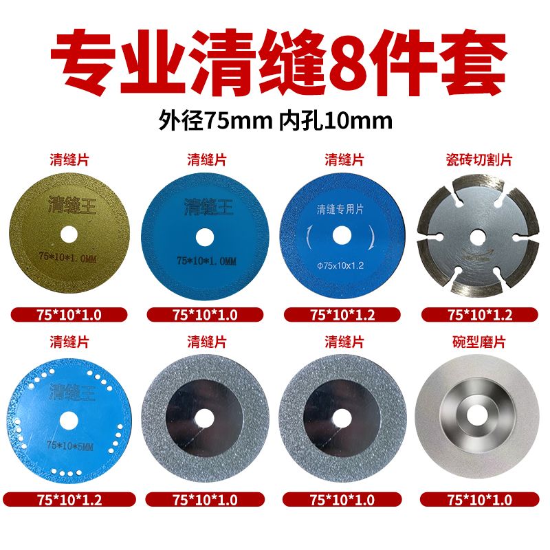迷你角磨机金刚砂切割片3图片