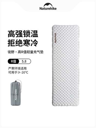 挪客超轻充气垫5.8高R值保暖睡垫便携户外露营野营徒野单人防潮垫