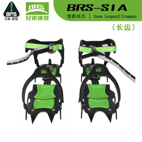 兄弟BRS-S1冰爪14齿锰钢专业级户外装备登山雪山攀冰冬季防滑雪爪