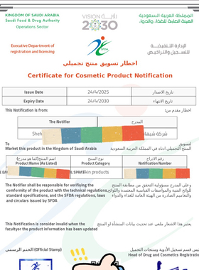 沙特noon平台上架证书sfda 注册证书化妆品护肤品彩妆noon上架