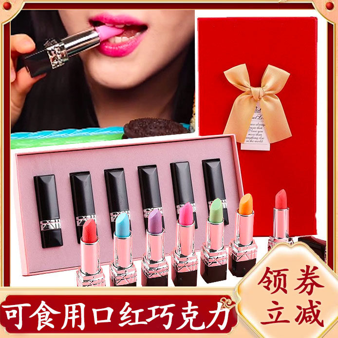 口红巧克力糖可食用可以吃的乐满屋零食恶搞整人礼物糖果