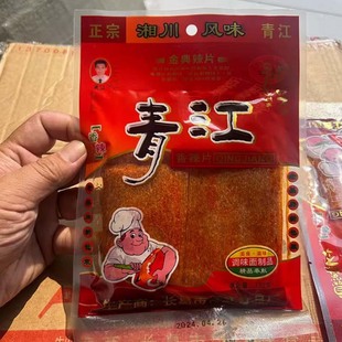 青江辣片辣条湖南特产清江儿时回忆办公休闲零食香辣调味面制食品