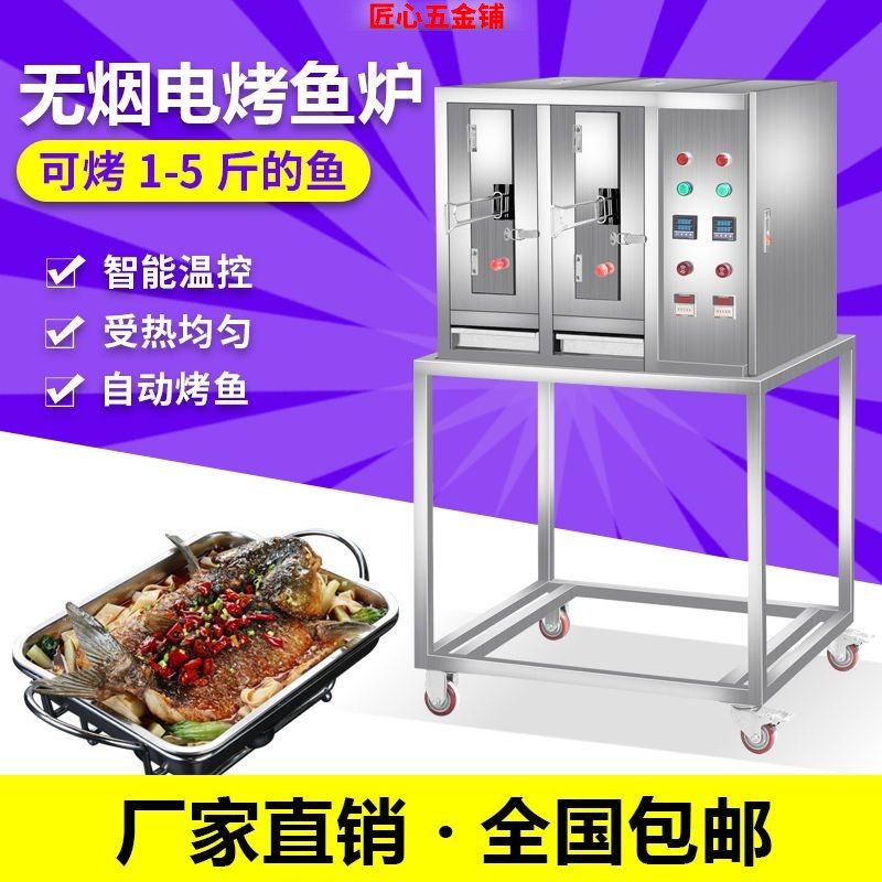 烤鱼炉商用无烟煤气液化气电烤鱼炉不锈钢烤鱼机餐厅烤鱼箱碳烤炉,厨房/烹饪用具,烧烤炉,淘宝优惠券,粉丝福利购,淘宝优惠卷