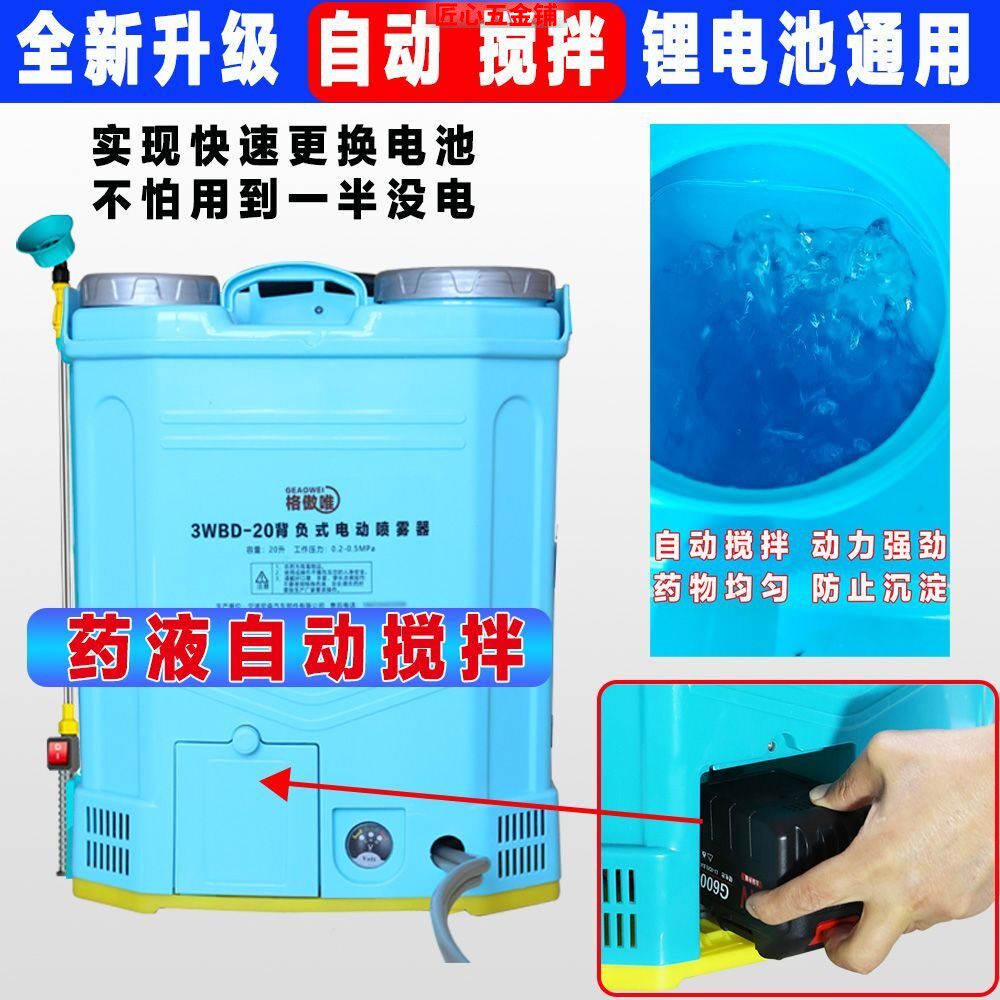 自动搅拌电动喷雾器新款