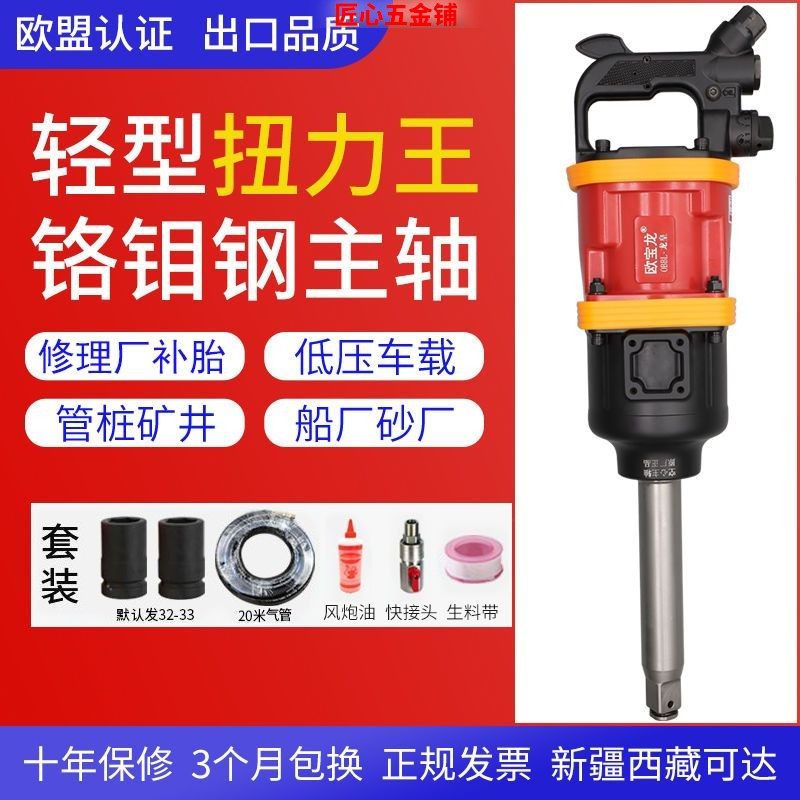 大风炮气动重型货车车载大扭力汽修流动补胎强力风暴机扳手欧宝龙,五金/工具,气动扳手,淘宝优惠券,粉丝福利购,淘宝优惠卷