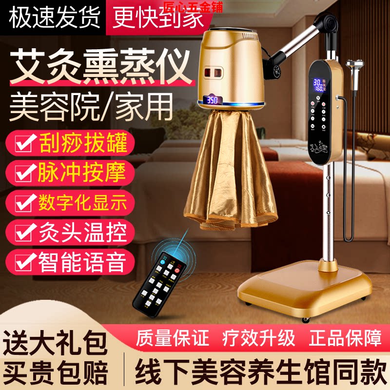 艾灸家用宫寒仪器理疗熏