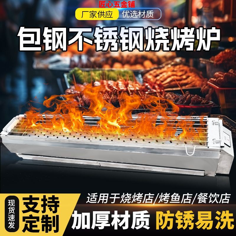 包钢烧烤炉子商用户外摆摊木炭烧烤架烤鱼羊肉串炉加厚大号不锈钢
