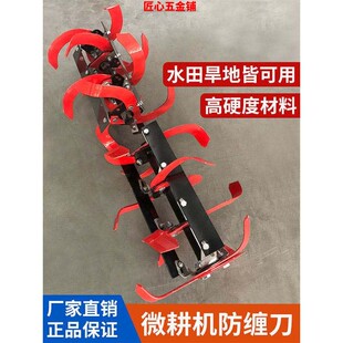 微耕机旋耕机水田刀农用除草防缠刀一整套耕田机配件水田旋耕刀架