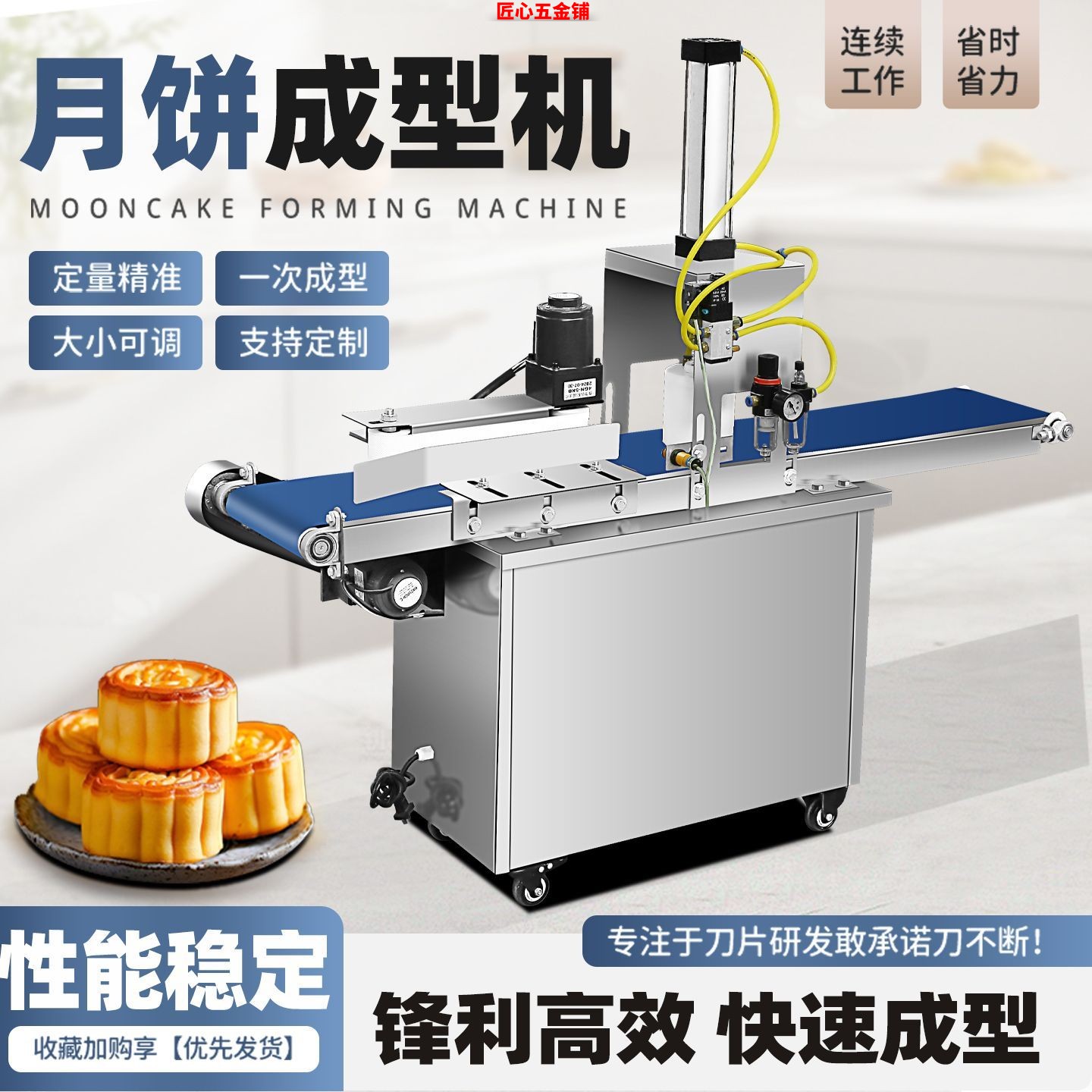 全自动月饼成型机小型商