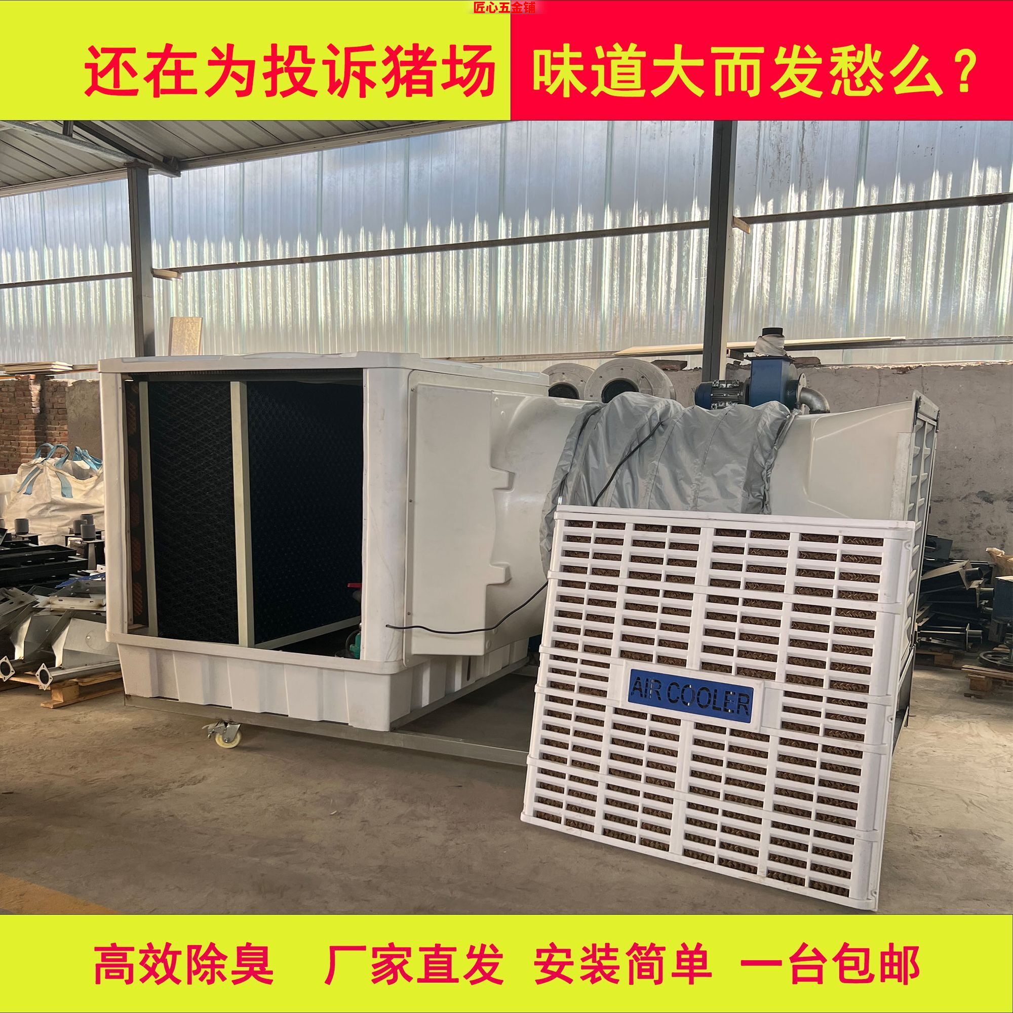 猪舍除臭风机猪圈大棚除味机养殖场除臭设备猪用空气净化风机