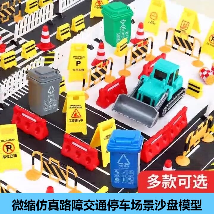 迷你仿真交通工具路障连接杆
