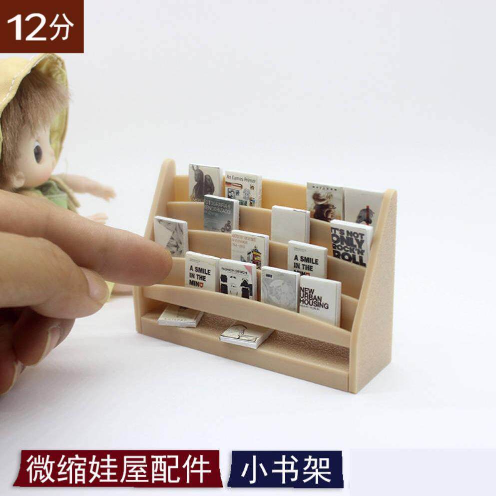 12分娃屋迷你仿真书架