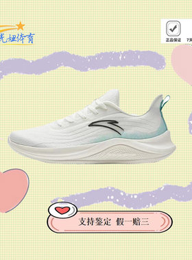 网面轻便透气一体织跑鞋安踏男子