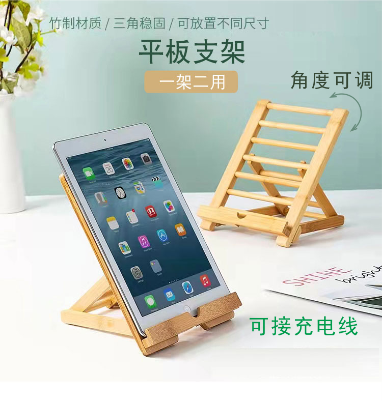 平板ipad支架桌面竹制文创手机支架可调节可折叠网课刻字定制礼物