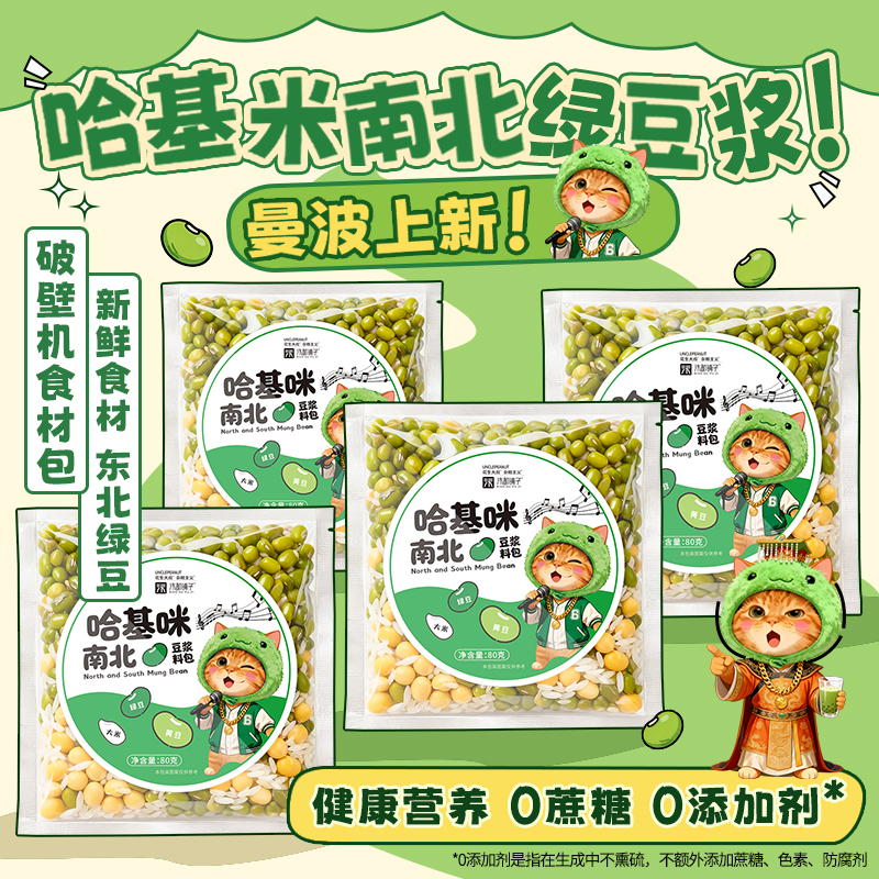 你的“哈基米”早餐搭子！