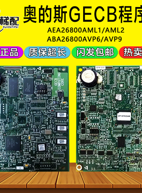 奥的斯电梯GECB程序板AEA26800AML1/2  ABA26800AVP6/P9 APIO小板