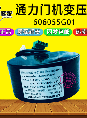 通力电梯门机变压器606055G01轿厢门机板马达门头 变压器线圈配件