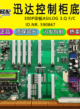 迅达300P主板590867控制柜接口底板 ASILOG 3.Q F C印板 电梯配件