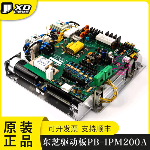东芝CV190/320/330电梯变频器驱动板PB-IPM200A/UCE6-93B3/B5现货