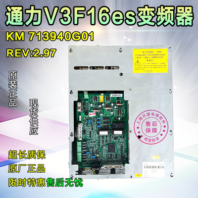 通力电梯V3F16ES变频器KM713940G01驱动板713903H04 原装电梯配件
